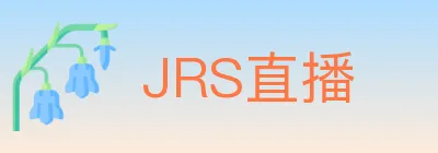 JRS直播 Logo